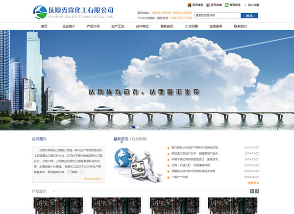 ������ػ������޹�˾